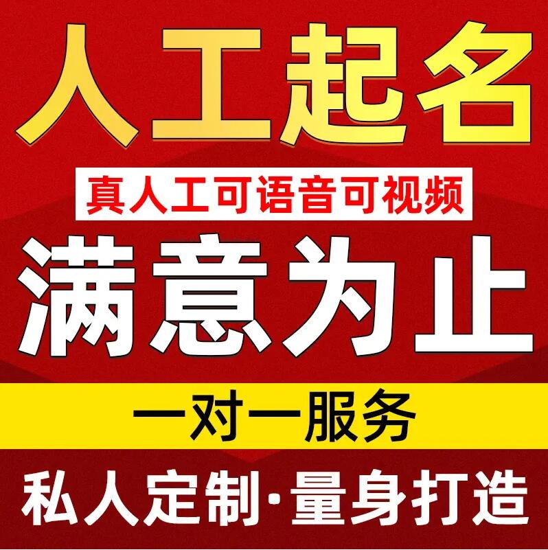  长武取名/改名 找田老师